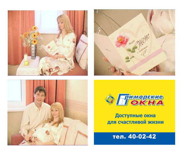 Приморские окна - доступные окна для счастливой жизни