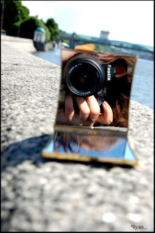 Кто это там объективом тычет?