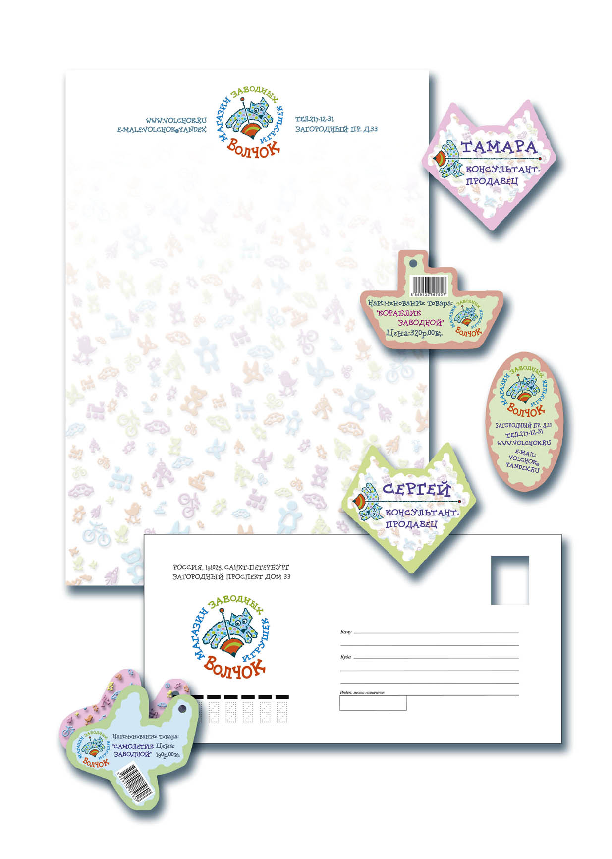 фирменный стиль для магазина игрушек