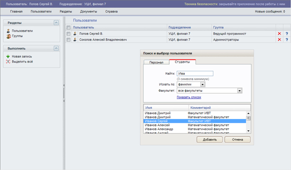 Система управления документами