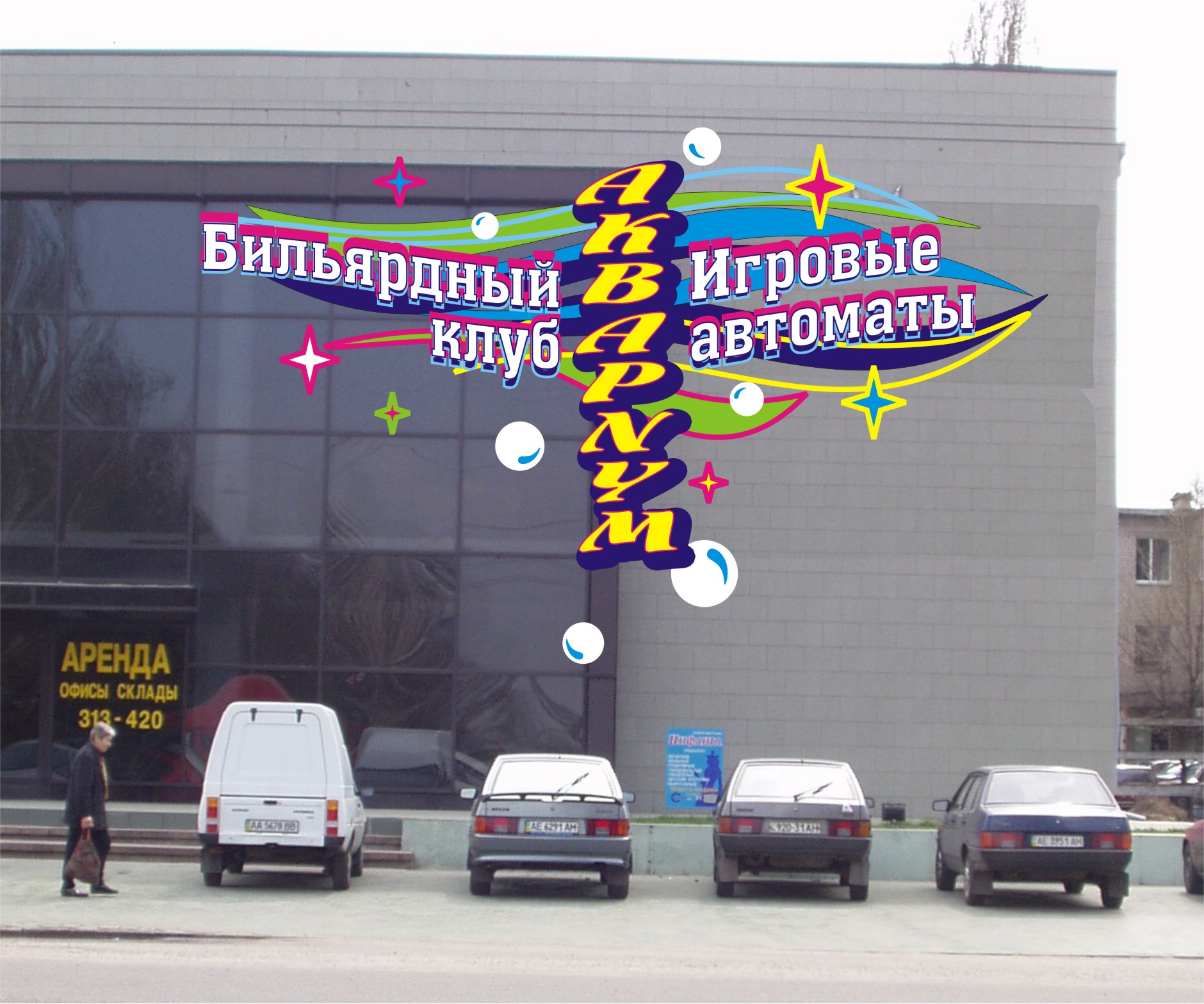 оформление фасада "аквариум"