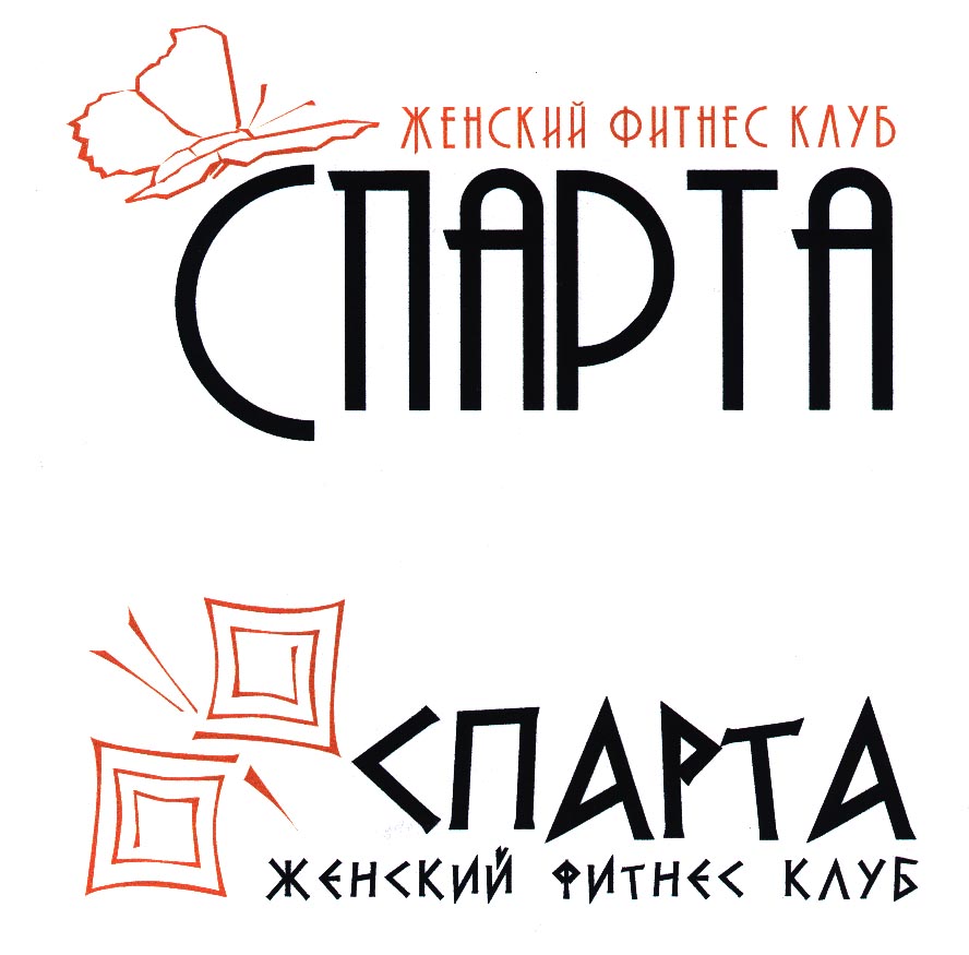 Женский спортивный клуб "Спарта"