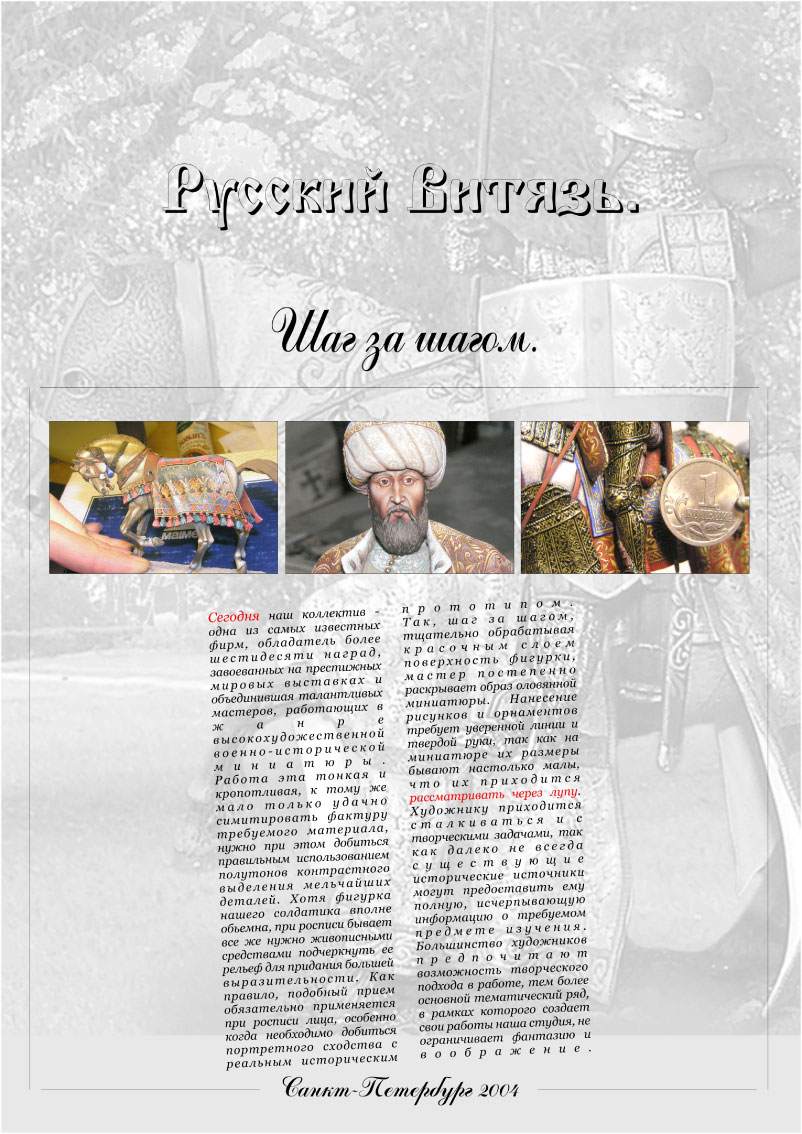 Страничка для выставки