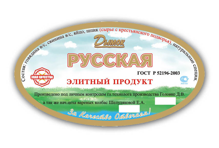 "Русская_элитная" для МК Дымок