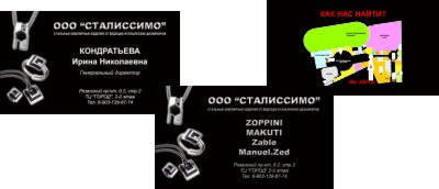 Дизайн и верстка визиток для ООО "Сталлиссимо"