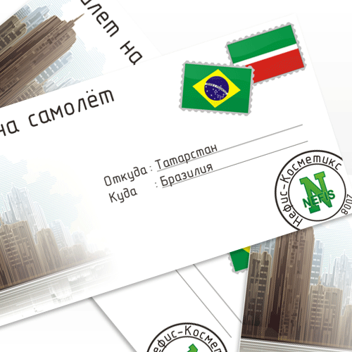 "Нэфис-Косметикс" акция к НГ