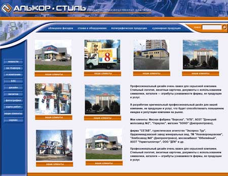 Дизайн сайтов