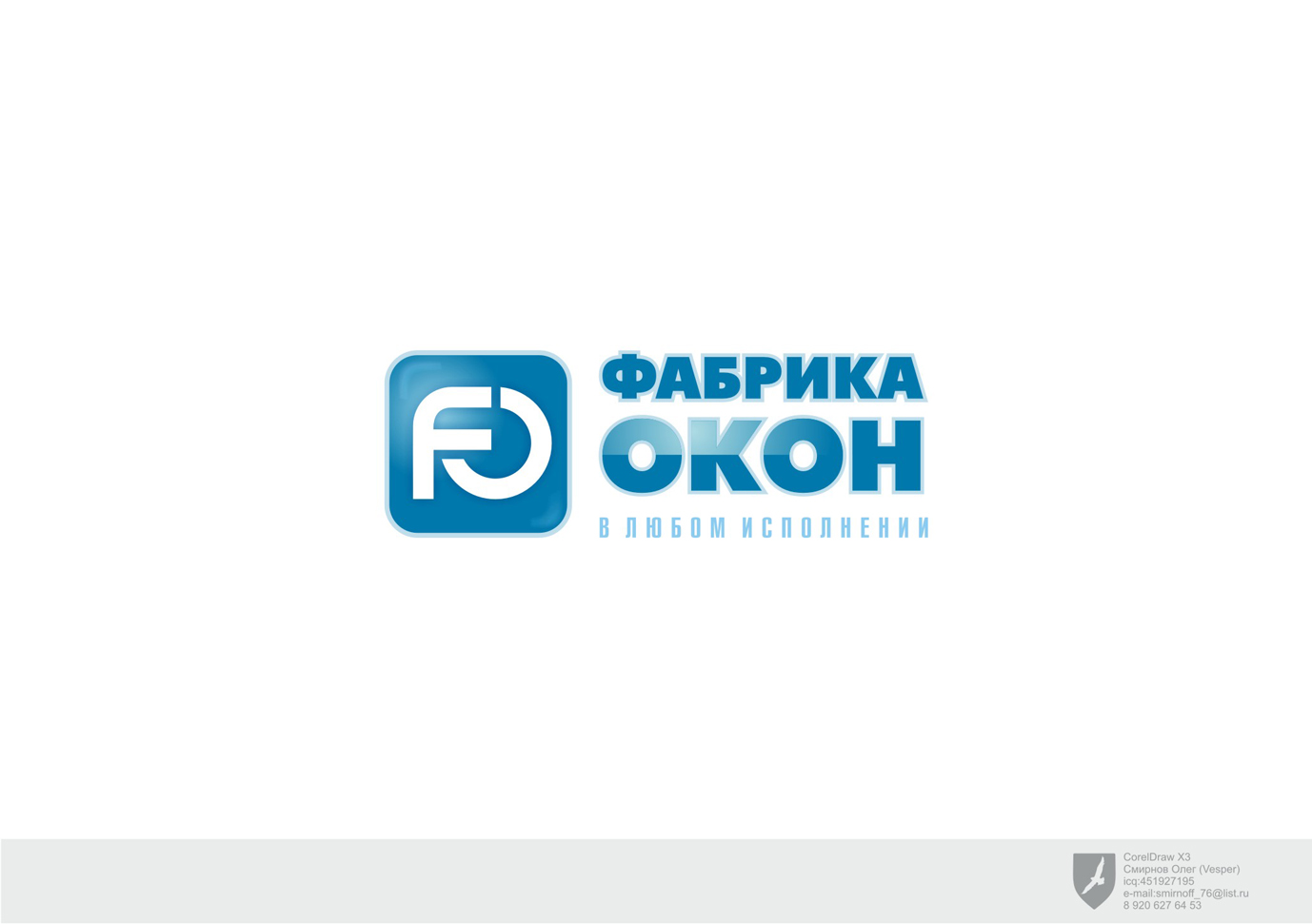 Фабрика окон