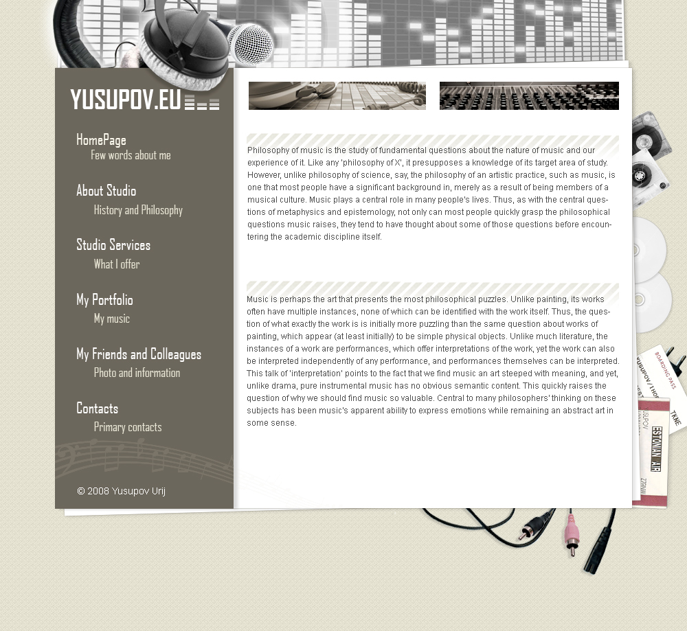 для музыканта