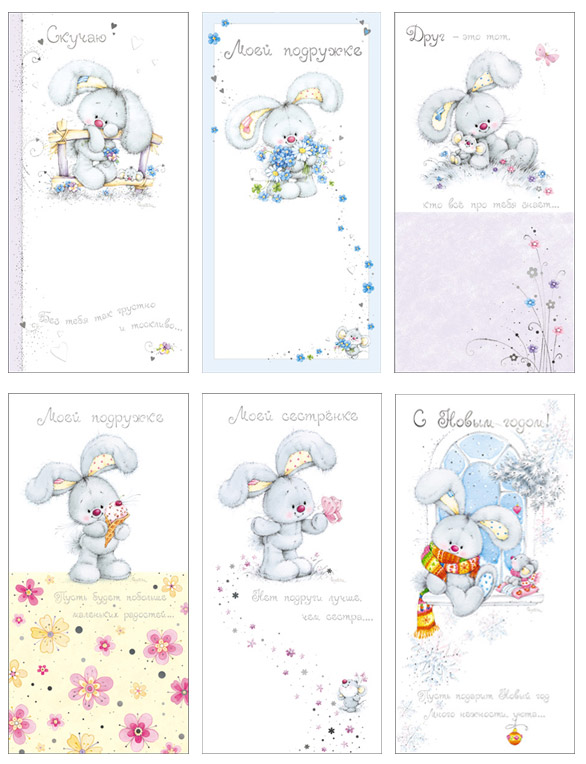 Серия открыток "Зайка"