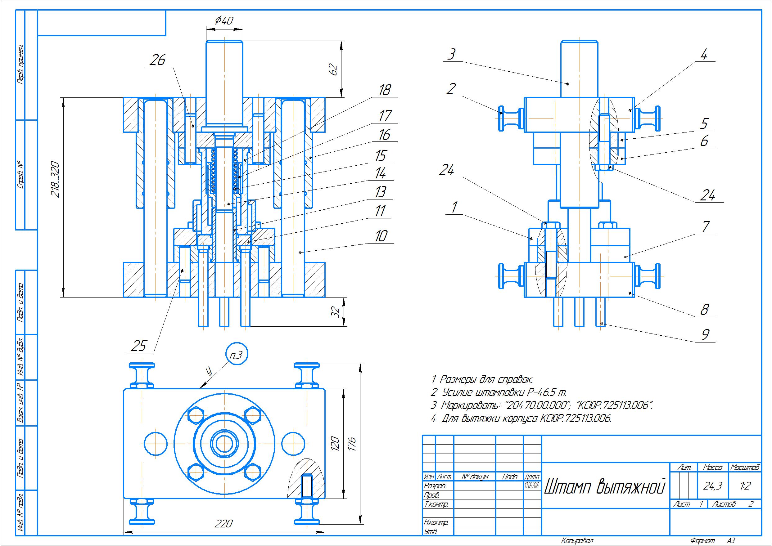 тамп вытяжной