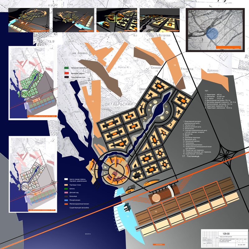 тот же город