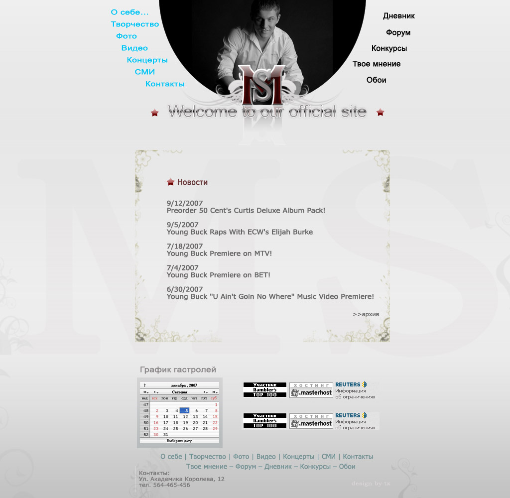 MS макет дизайна