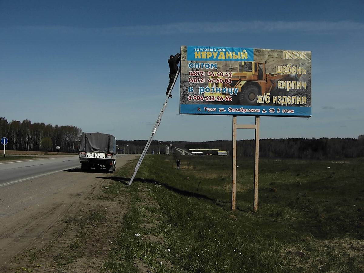 ТД "Нерудный"  (6х3 макет баннера) (г.Тула)