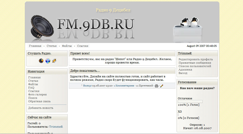 Дизайн Портала Интернет Радио.