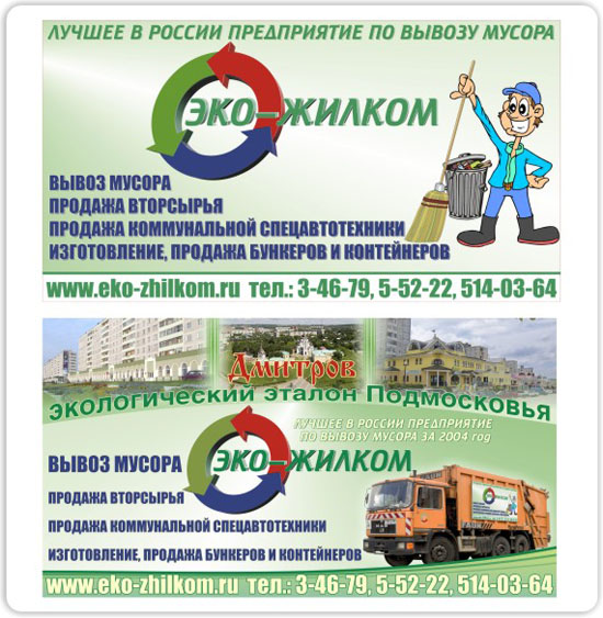 Банеры и перетяжки