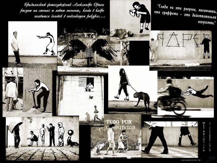 Фотоколлаж "Граффити"