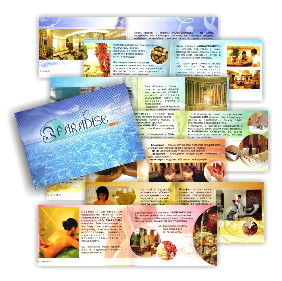 Буклет aqaparadise_A5