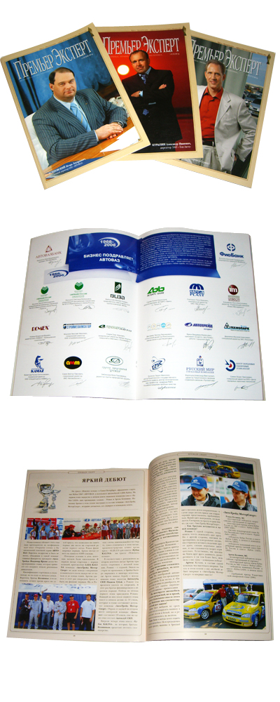 Дизайн и верстка журнала "ПремьерЭксперт"