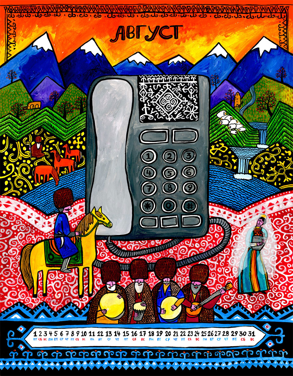 календарь Ростелеком