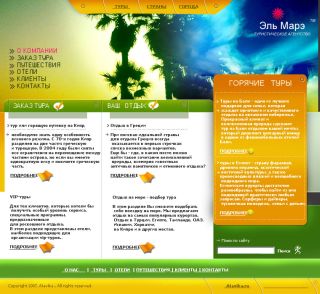Дизайн и PHP движок для Тур-агентства "Эль Марэ"