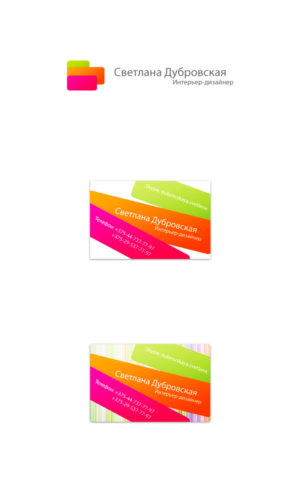 Светлана Дубровская