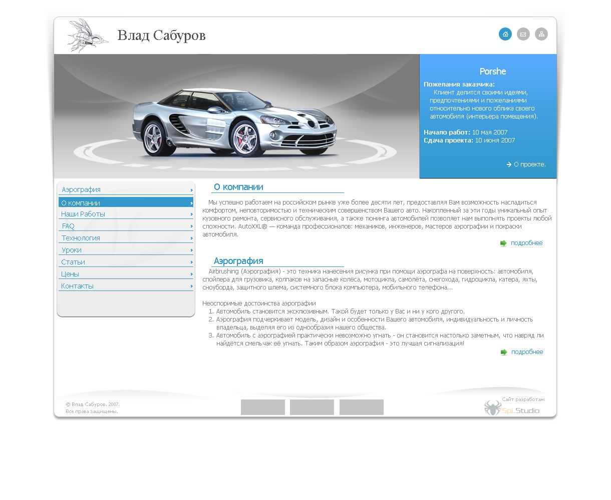 Персональная страница Влада Сабурова