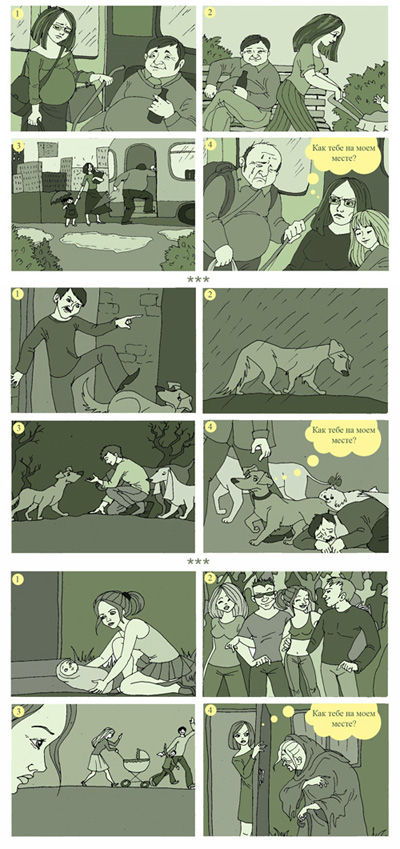 Раскадровка