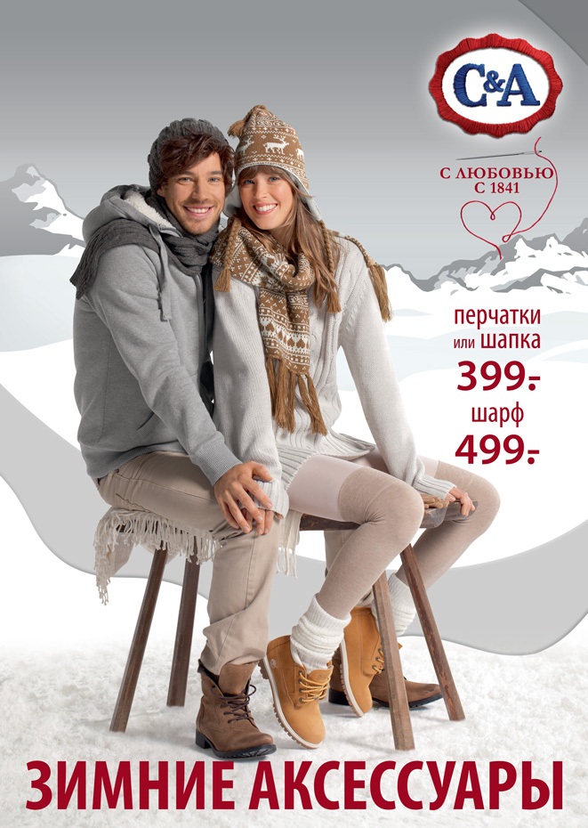 Плакат для акции