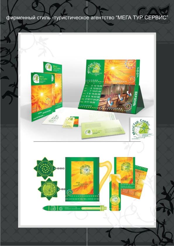 tur. firma " Mega Tur Servis"