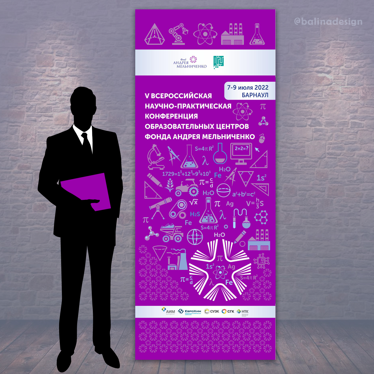 Ролл апп для проведения мероприятия в области естественных наук.