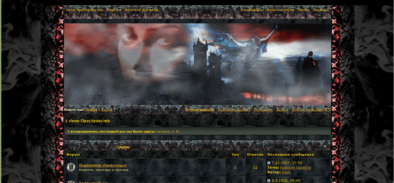 ravenloft скин для IPB 2 3 5