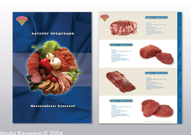 Каталог продукции для Клинского мясокомбината