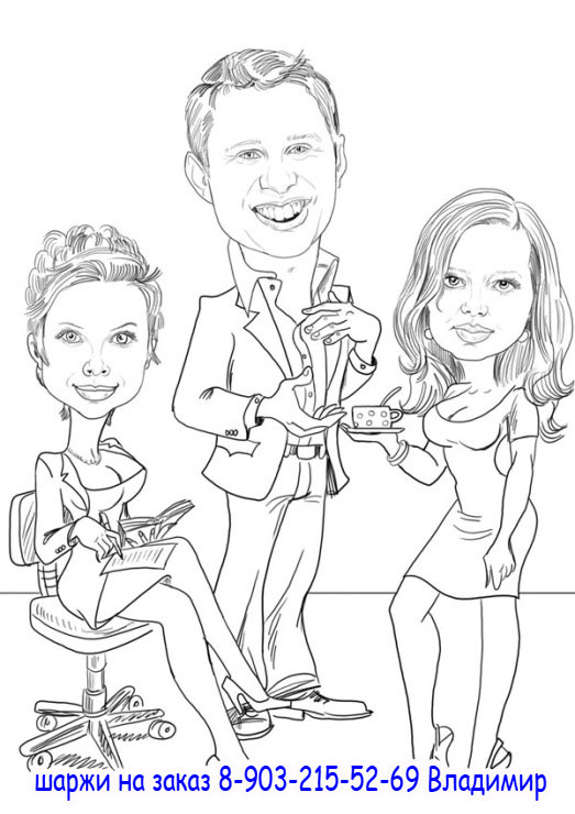 шарж фотошоп