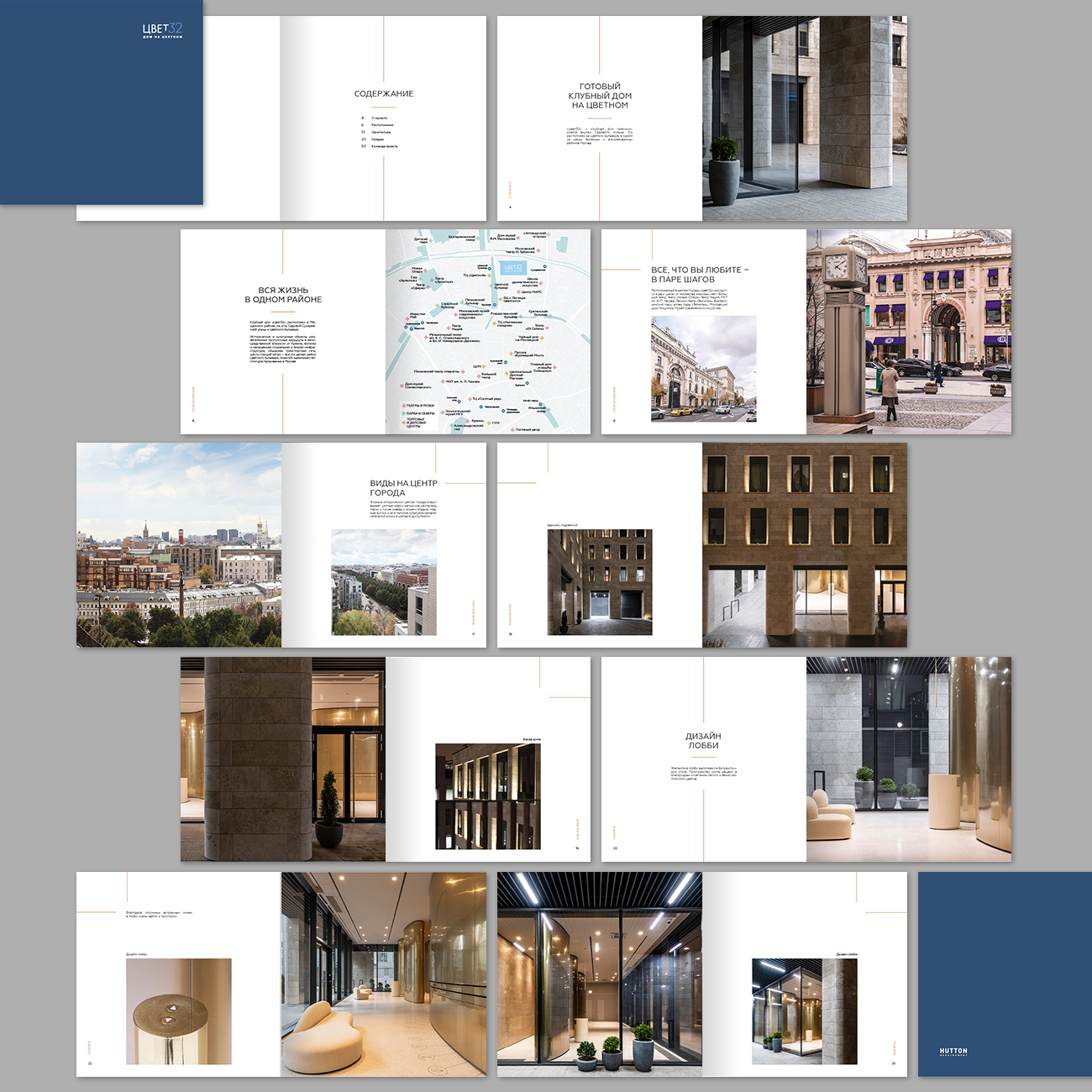Брошюра "Цвет32", 2021 г.