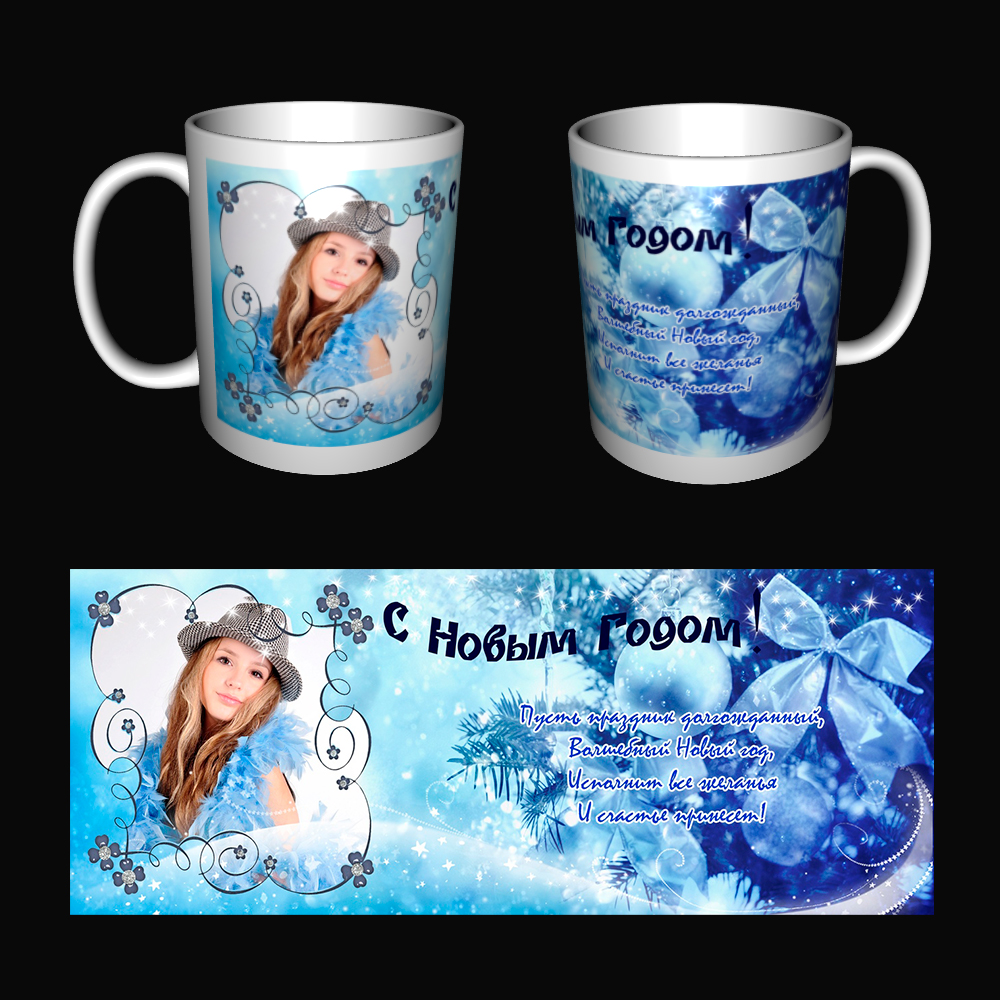 Создание макета для печати на кружке, подготовка к печати