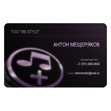 Визитка (1)
