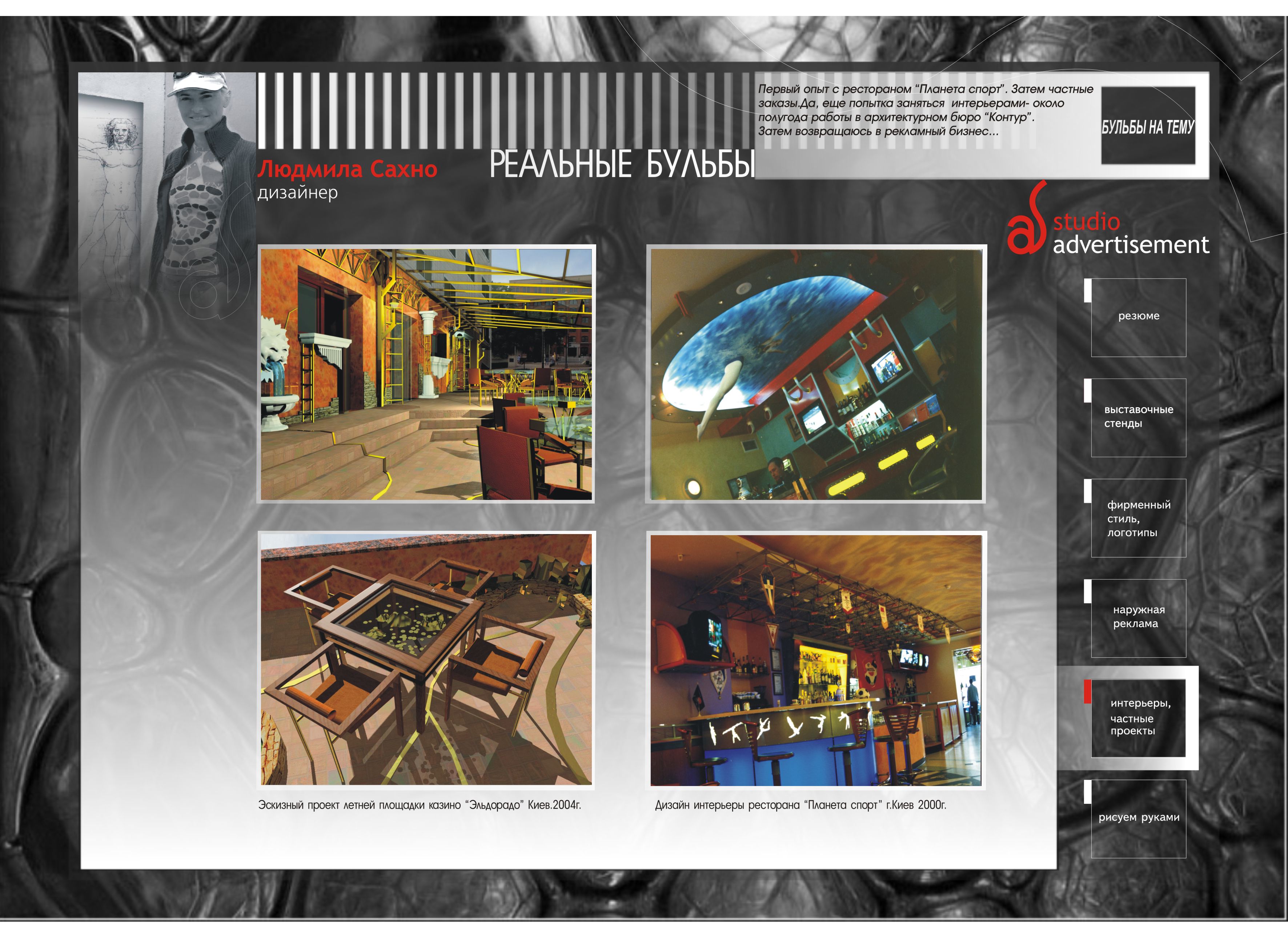 ИНТЕРЬЕРЫ 1