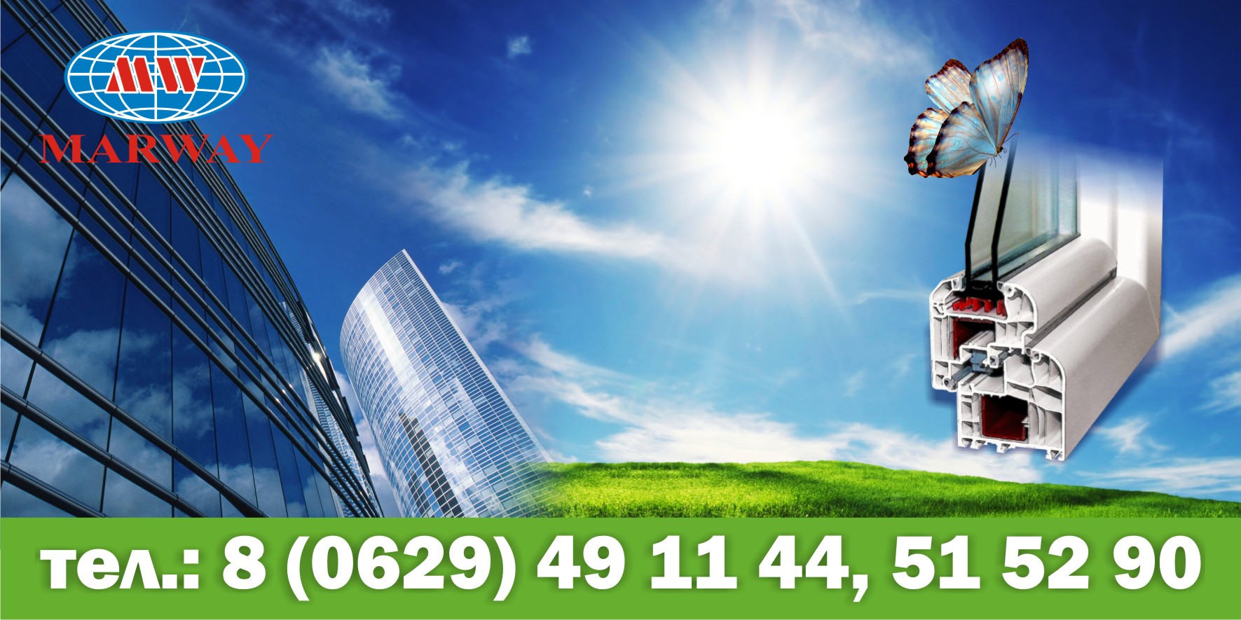 Бигборд для ТМ "Марвей"