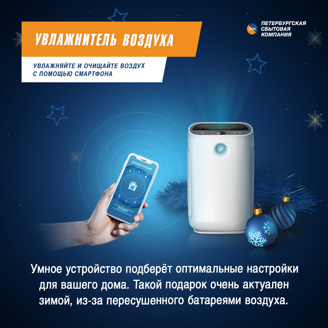 Серия иллюстраций для "Петербургской сбытовой компании"