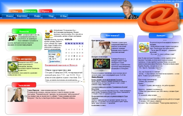 GB64 -Уникальная поисковая система
