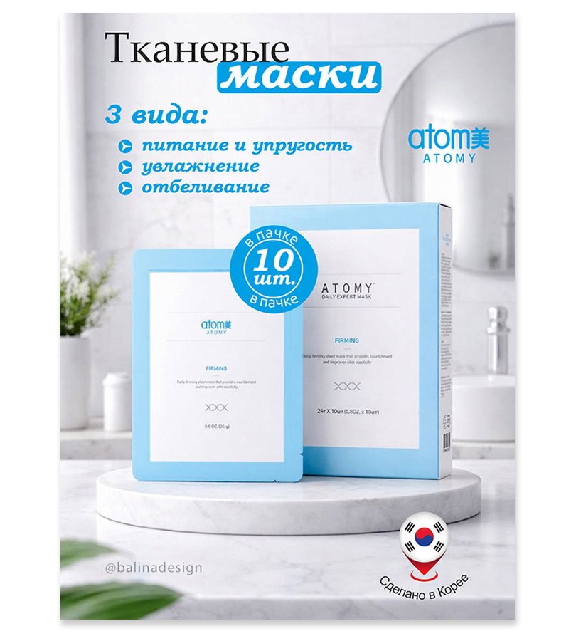 Макет для маркетплейсов и соцсетей.