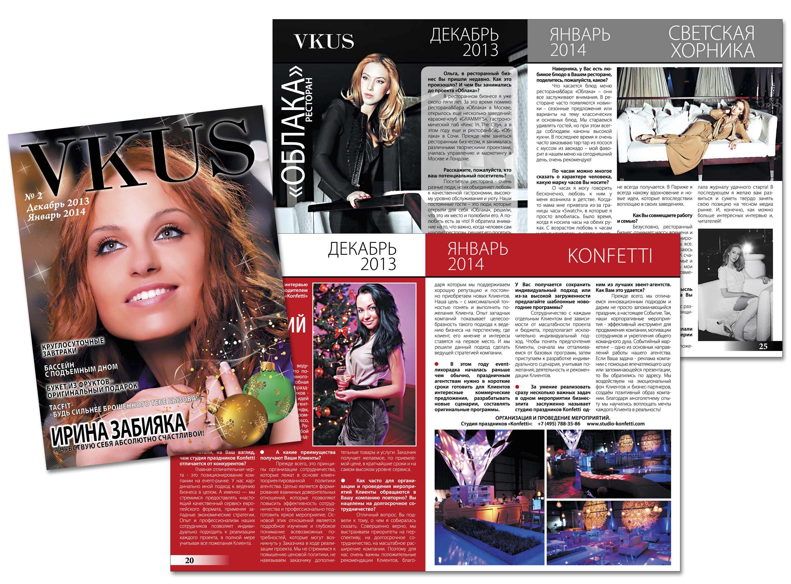 Журналы "глянцевые".