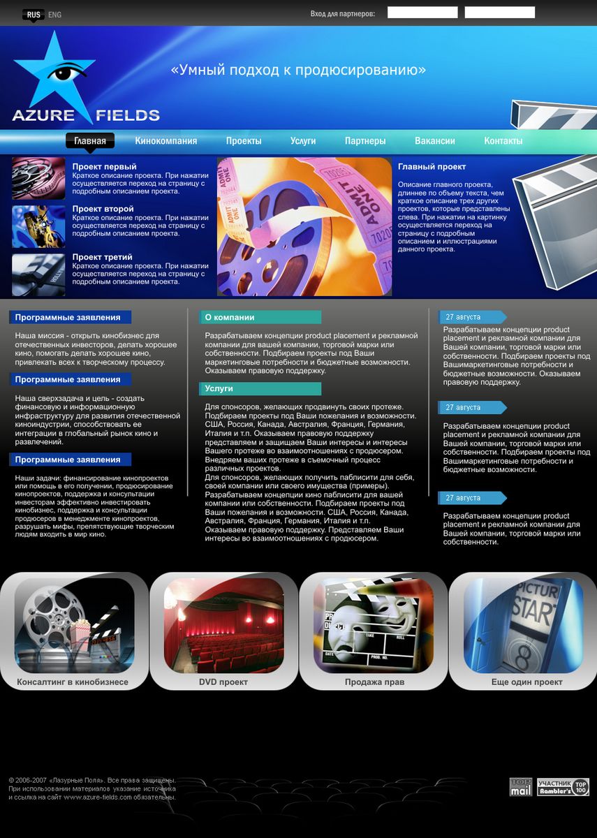 Редизайн Azure Fields (Было)