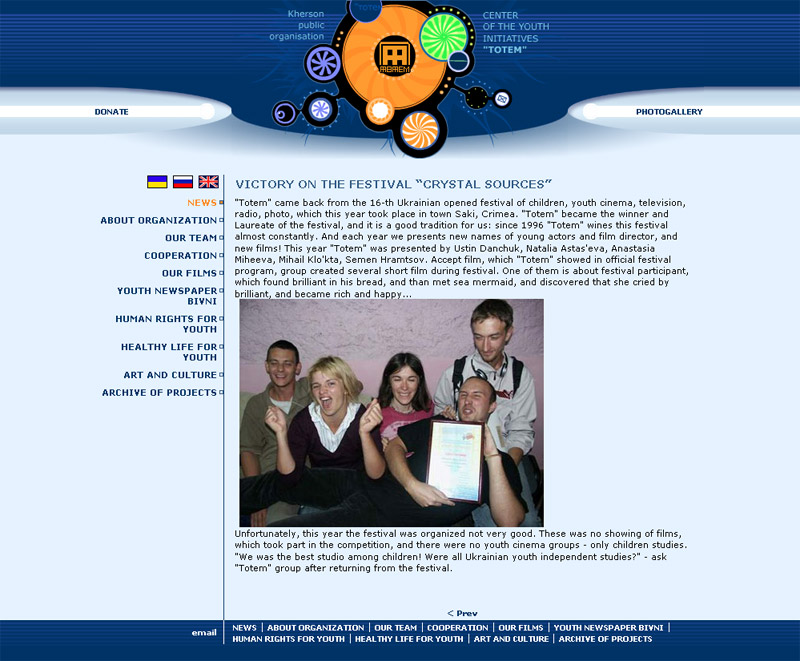 Сайт ЦМИ "Тотем" (Украина, г. Херсон)
