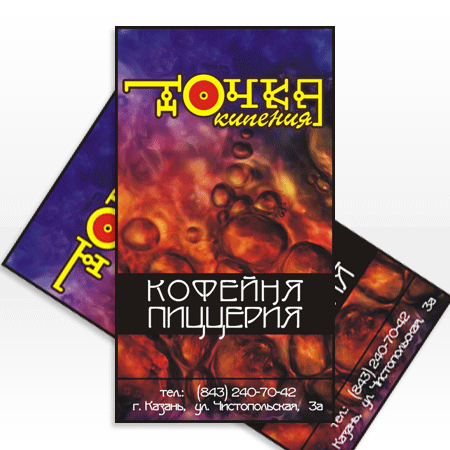 "Точка кипения" визитка