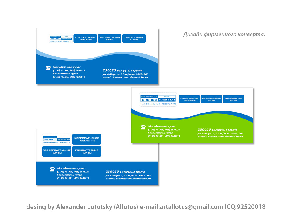 Оформления фирменных конвертов.