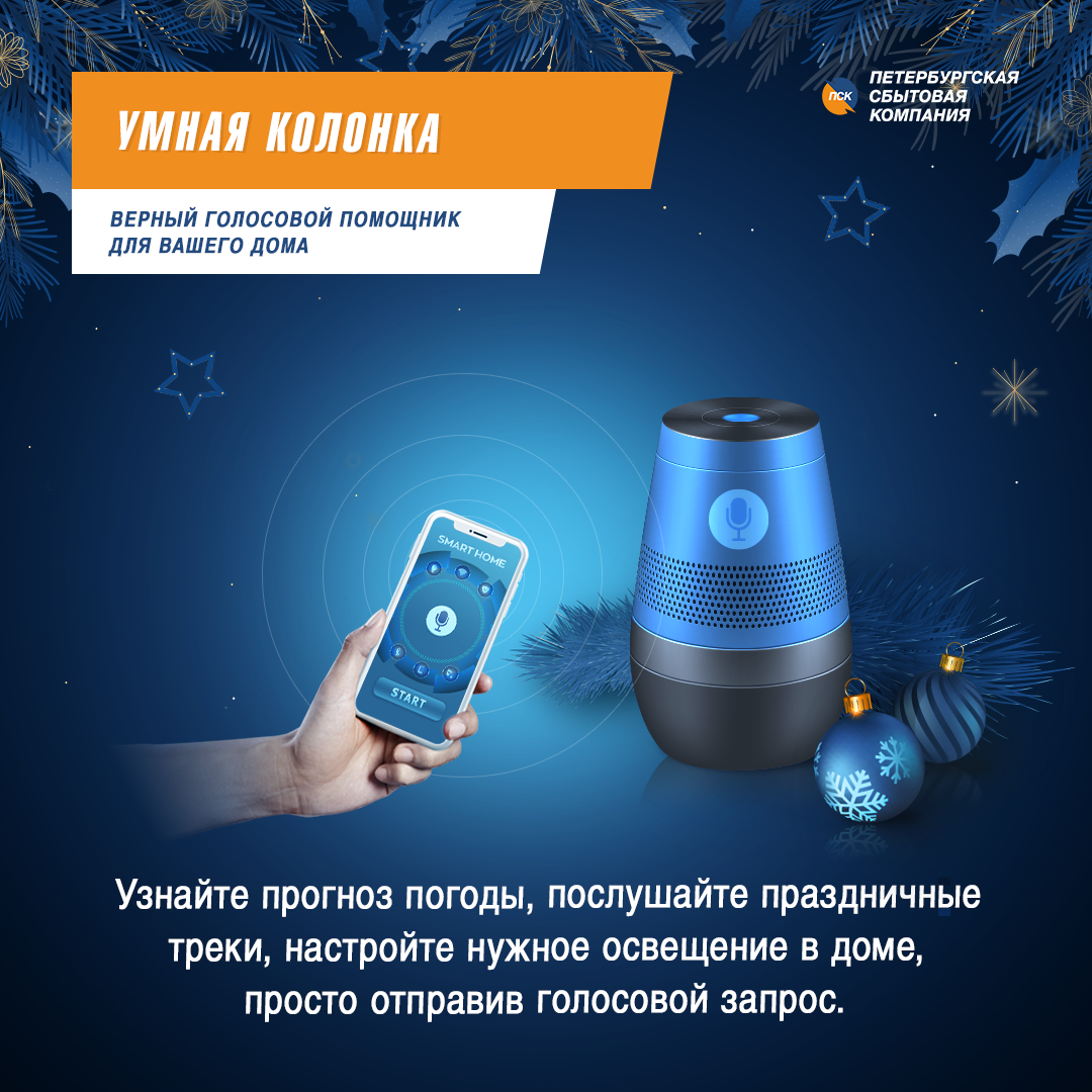 Серия иллюстраций для "Петербургской сбытовой компании"