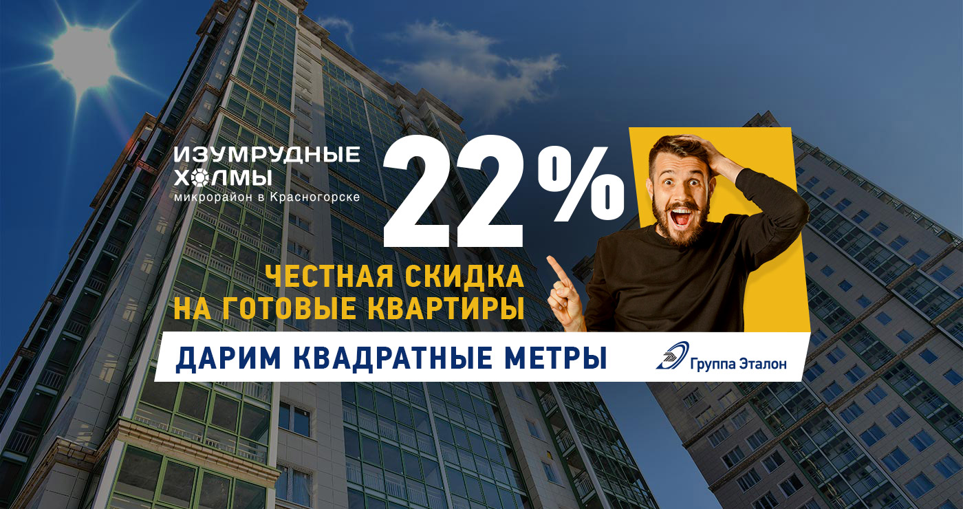 Брендирование циан параллакс для "Изумрудных Холмов", 2017 г