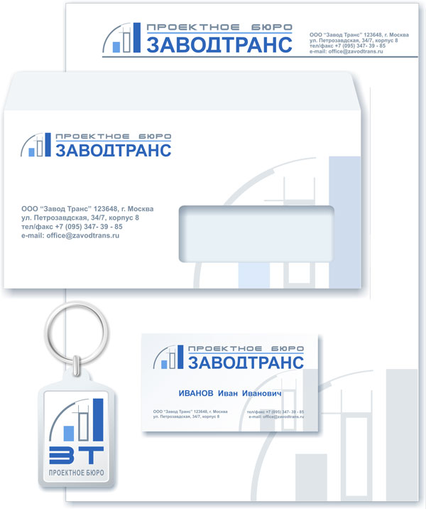 Компания «Проектное бюро «ЗаводТранс»